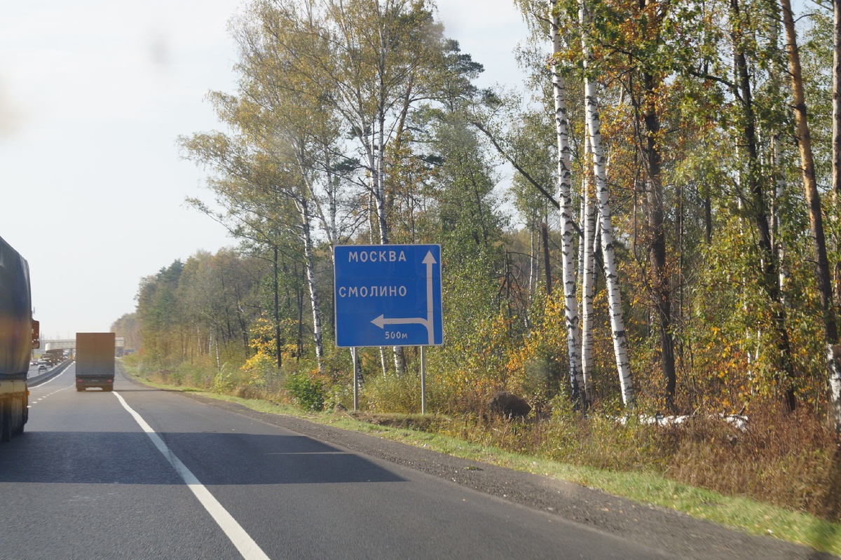 Уезжаем из Нижегородской области