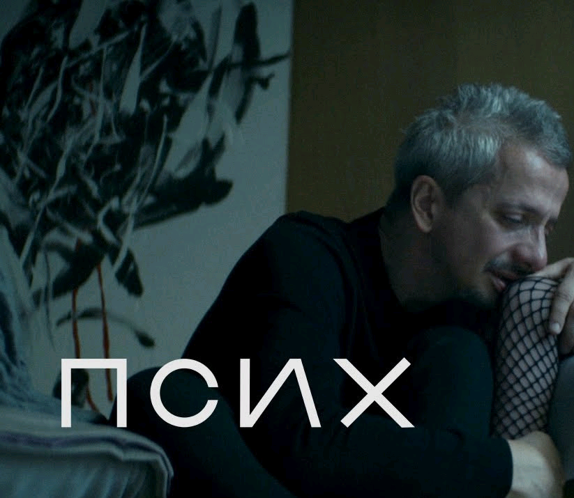 С Константином Богомоловым, недавно прославившемся ещё и своим манифестом.