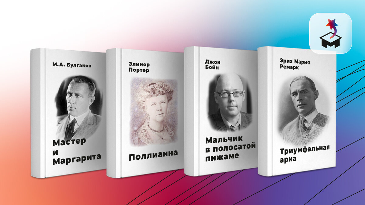 Любимые книги преподавателей Маркс Академии