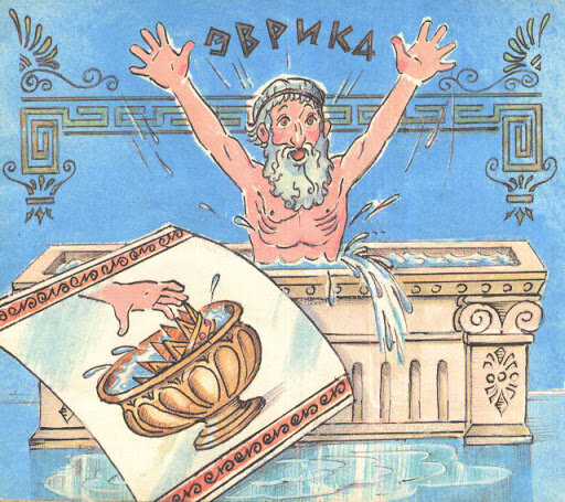 Скриншот из советского мультфильма про Архимеда.