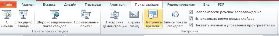 Как выполнить Настройку времени