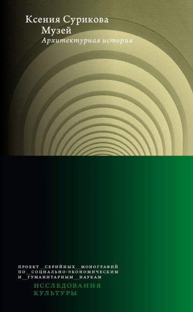 Обложка книги Ксении Суриковой