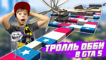 ГТА ТРОЛЛИТ МЕНЯ! ХОВЕРБОРД МОД и ТРОЛЛЬ ЧЕЛЛЕНДЖ в ГТА 5 // GTA 5