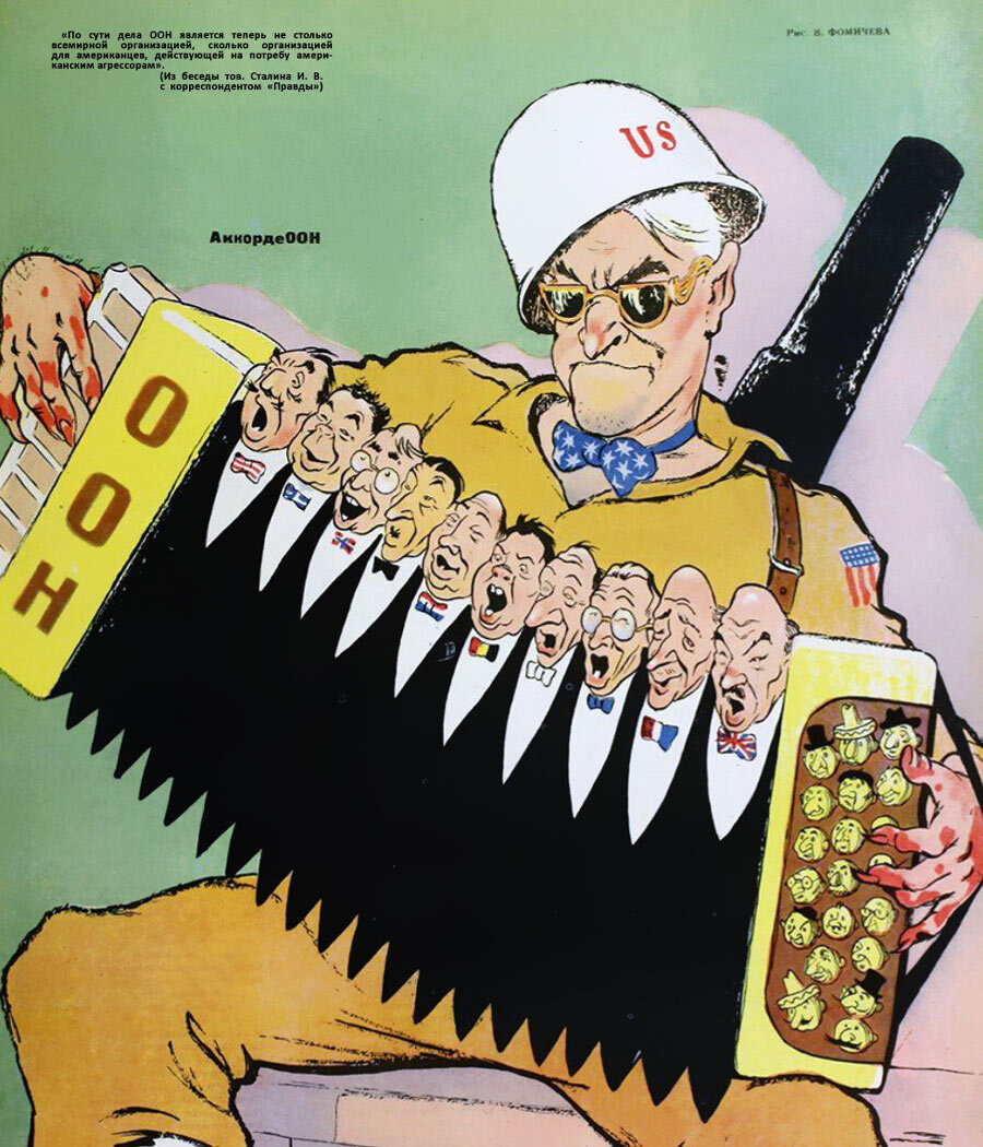 Советский сатирический журнал "Крокодил", 1951, рис. В. Фомичева.
