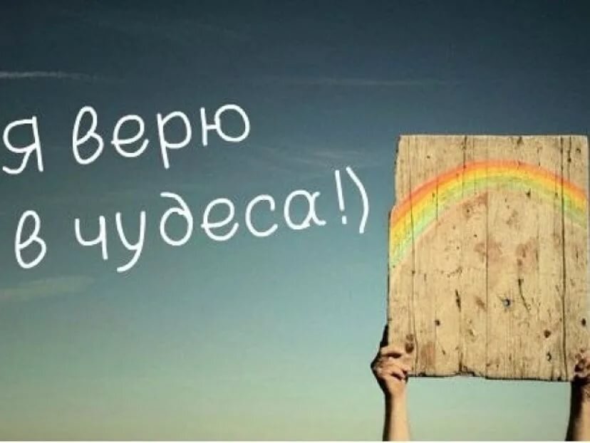 ВЕРА