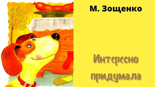 интересные факты из детских журналов. заголовок проблема. интересно придумала. интересно придумала. интересно придумала.