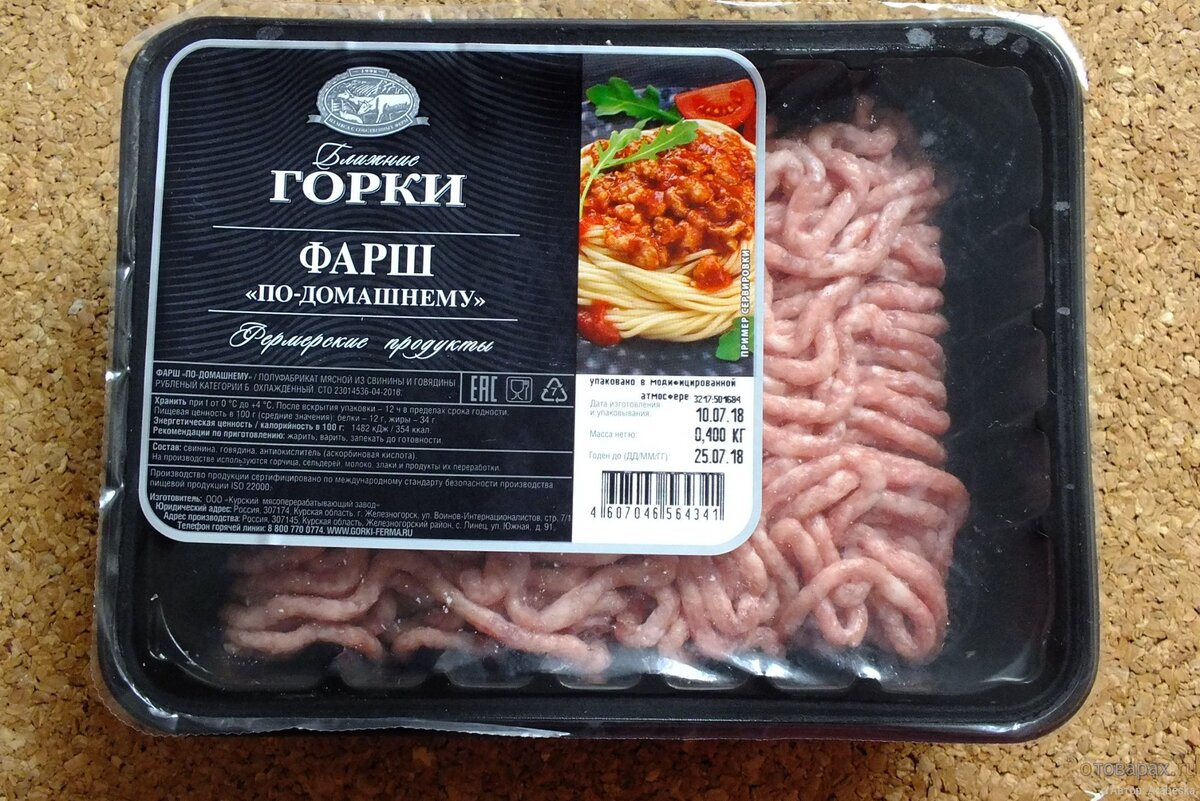 Сколько мяса в покупном фарше — много добавок: купила в Пятерочке фарш от  известного производителя, разбираю состав | Душистый БОРЩ | Дзен