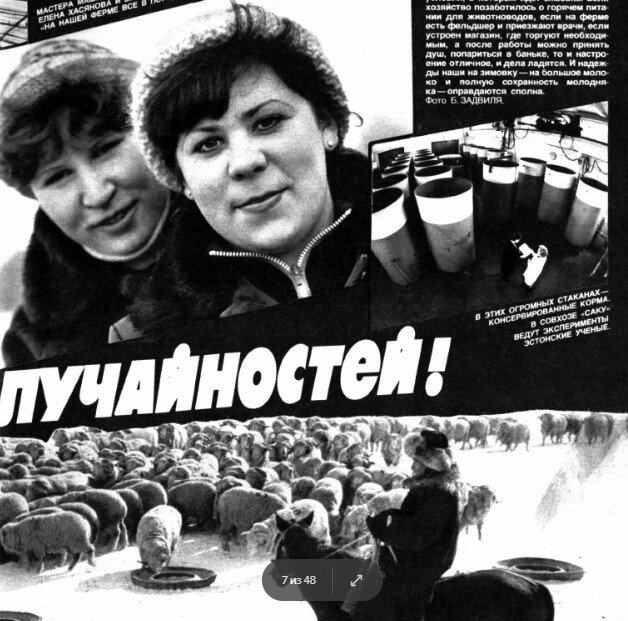 Журнал "Крестьянка" 1986 г. Выпуск 11.
