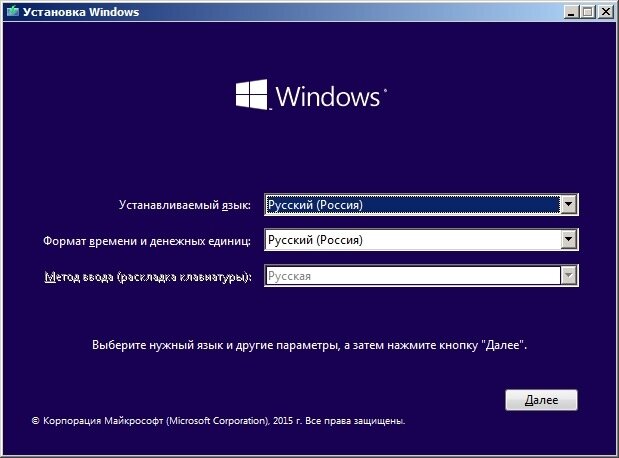 Главная перед установкой windows 10