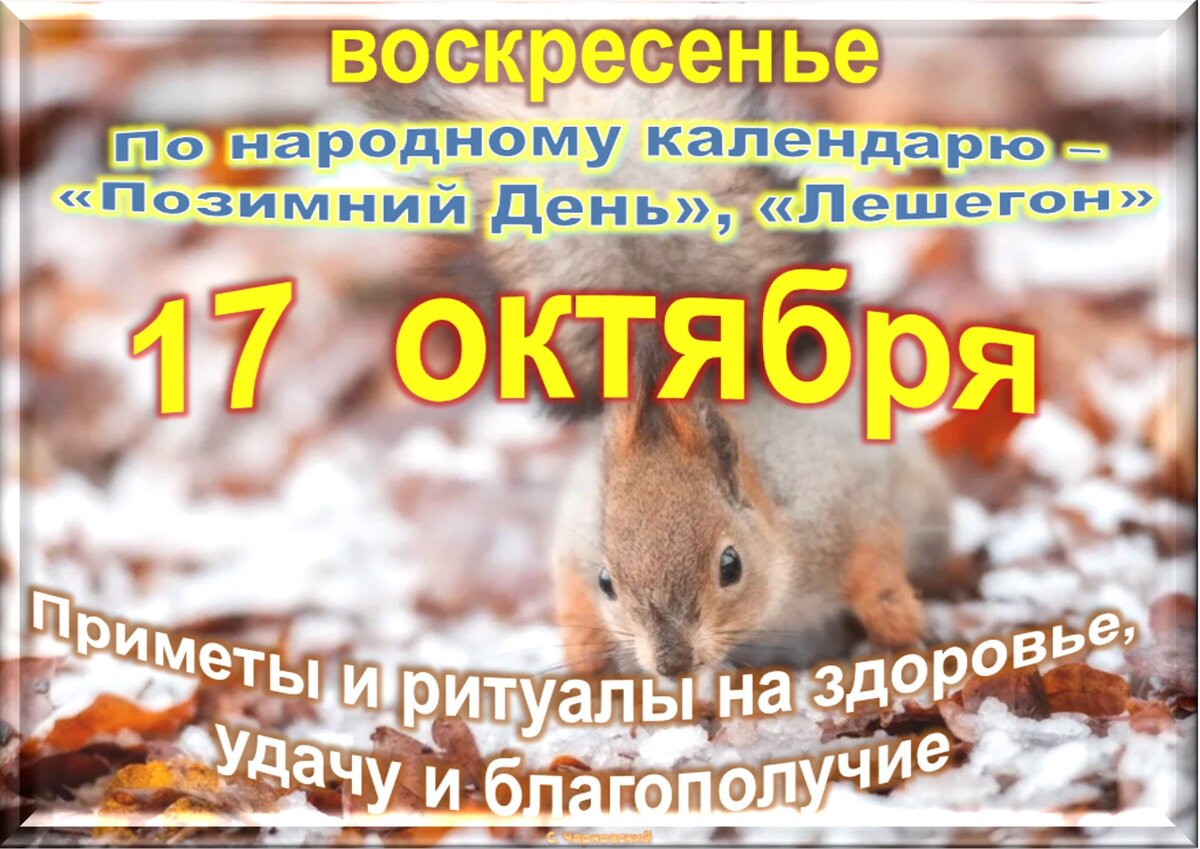 Встречаем новый день