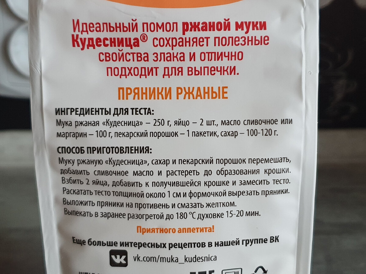 Рецептик очень прост! В детстве я готовил и посложнее рецепты выпечки. 