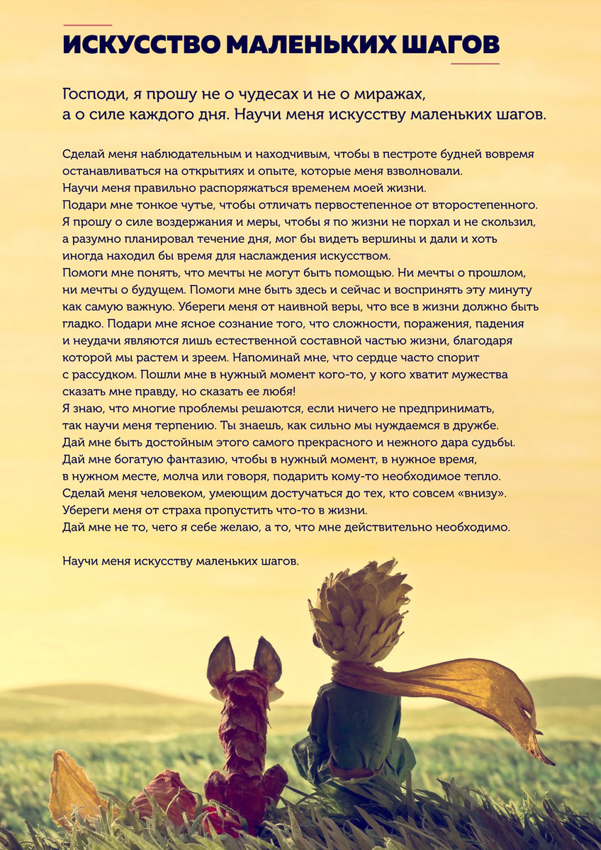 Душа, как трепещущая струнка, правда? // фото из общедоступных источников сети интернет 