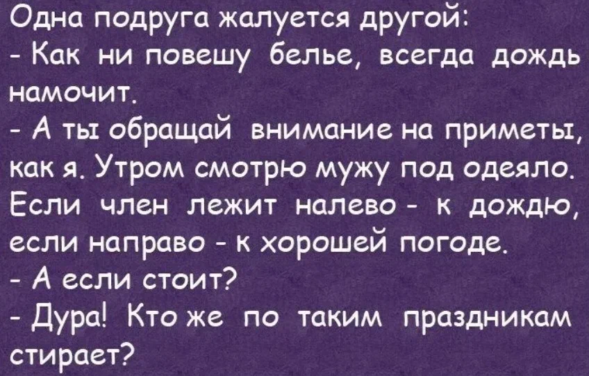 Анекдоты свежие смешные до слез. Прикольные анекдоты. Смешные шутки. Смешные анекдоты. Самые читаемые анекдоты