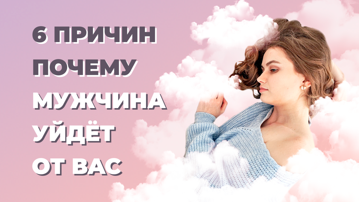 Парень устал от меня