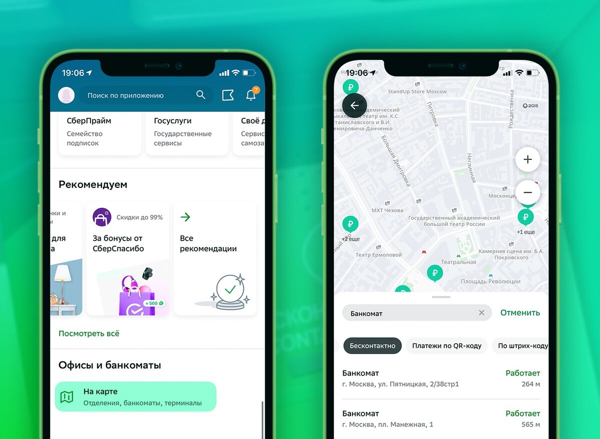 Что такое банкомат Сбера с NFC и как правильно им пользоваться | Сбер | Дзен