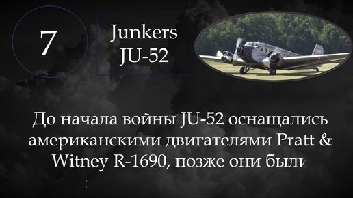 Лучшие военно-транспортные самолёты в истории авиации