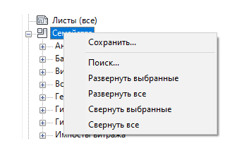 Сохранить можно прямо из диспетчера проектов