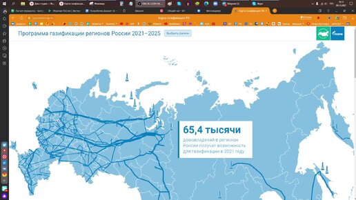 Карта газификации рф