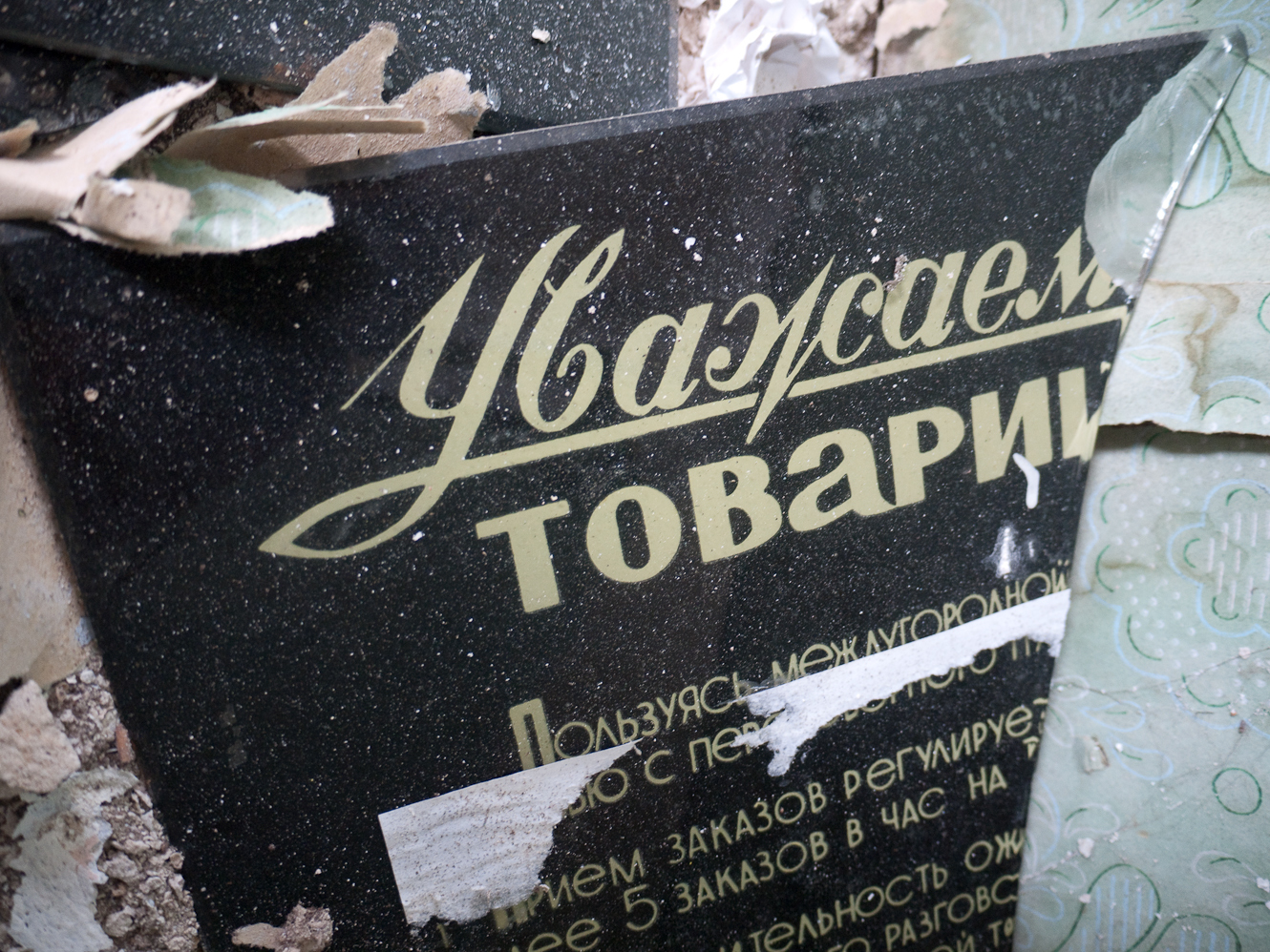 Город — которого уже нет. Подмосковье ?☠️?‍♂️12