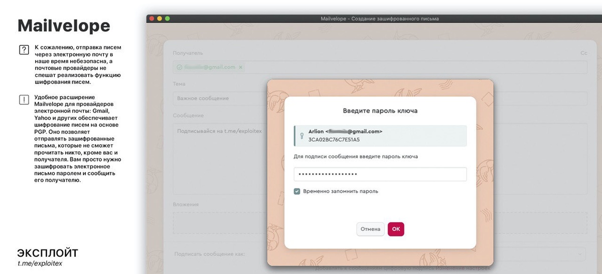 #безопасность