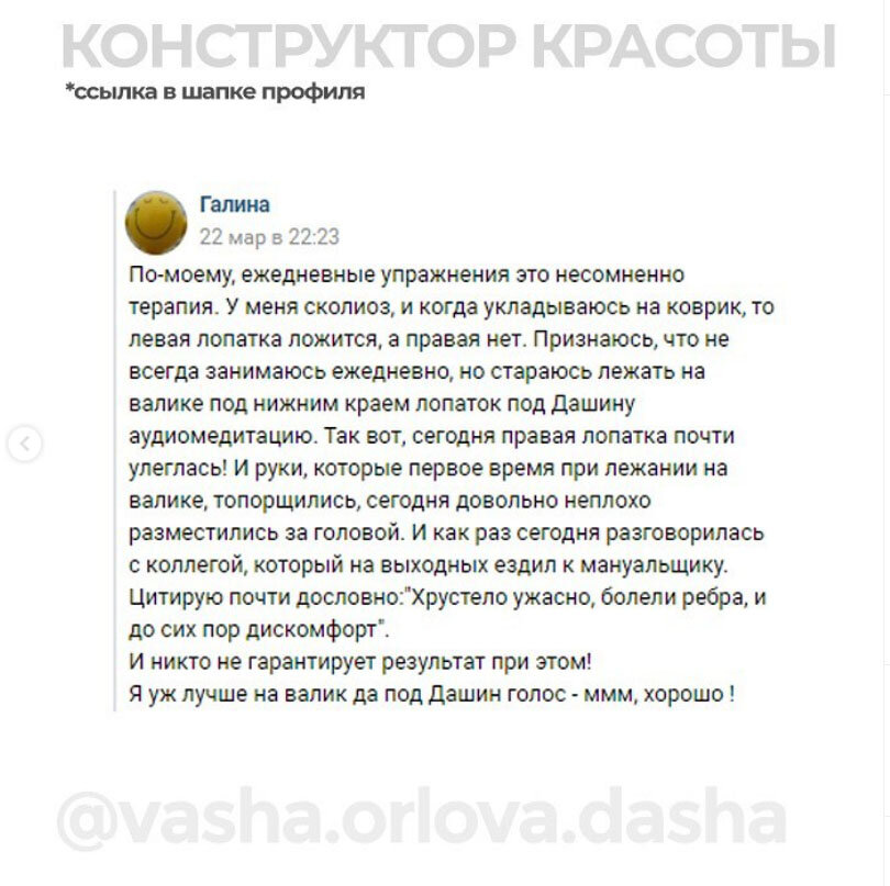 Отзывы девочек-участниц