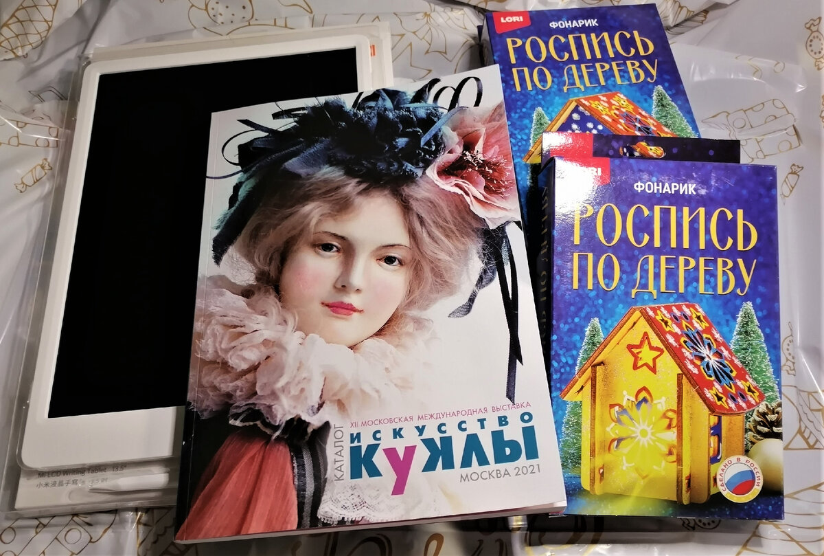 Вот все подарки которые отправятся к моим подписчикам