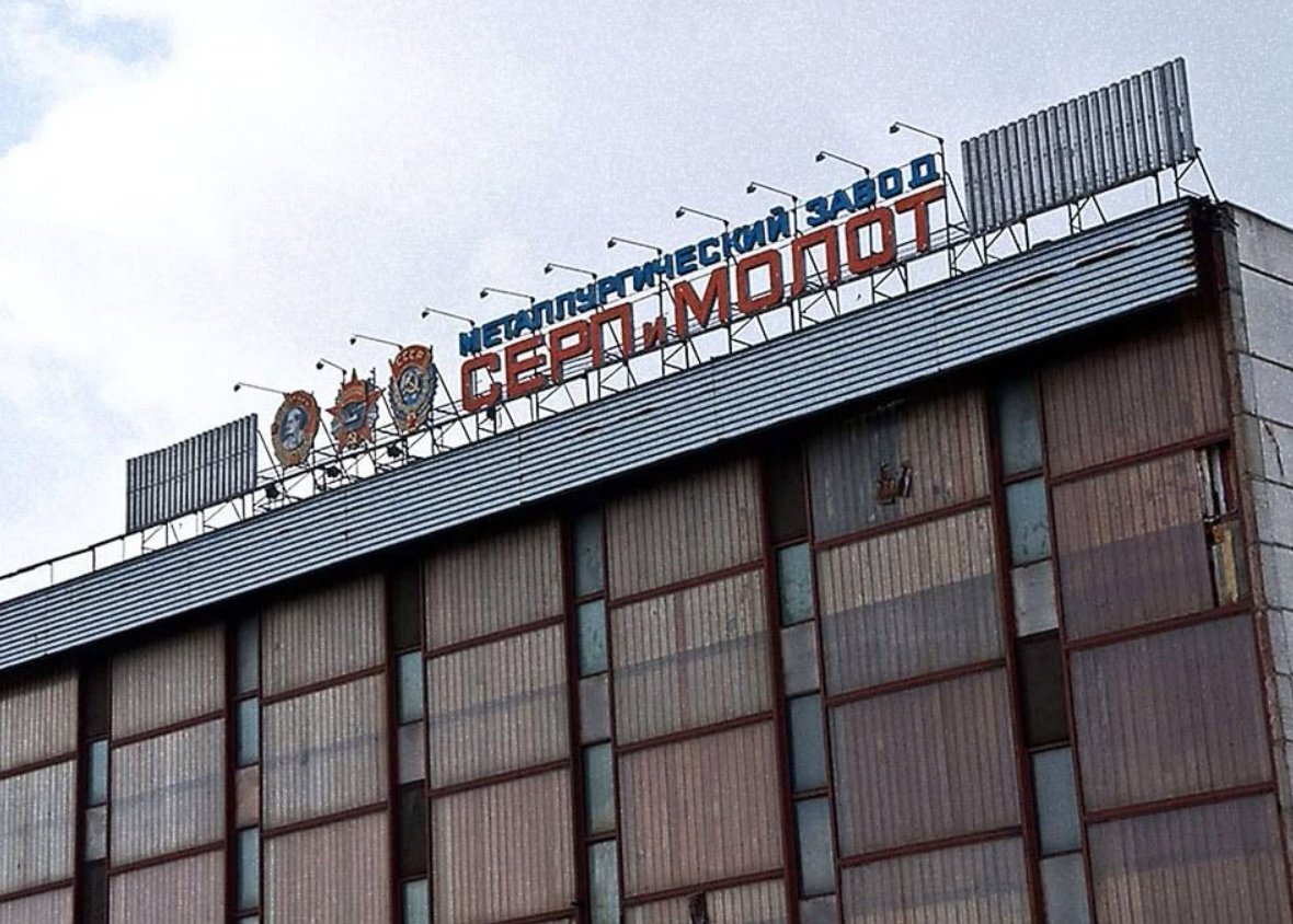 фото завода серп и молот. фото завода серп и молот. фото завода серп и молот. фото завода серп и молот. казанский завод серп и молот.