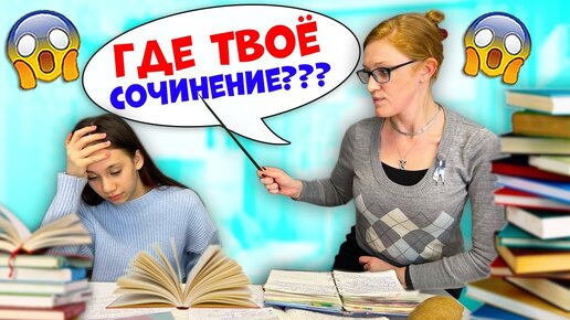 Tải video: Пишу СОЧИНЕНИЕ Делаю ДОМАШКУ по АНГЛИЙСКОМУ