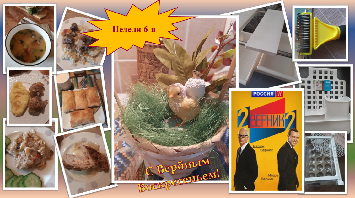 Коллаж автора