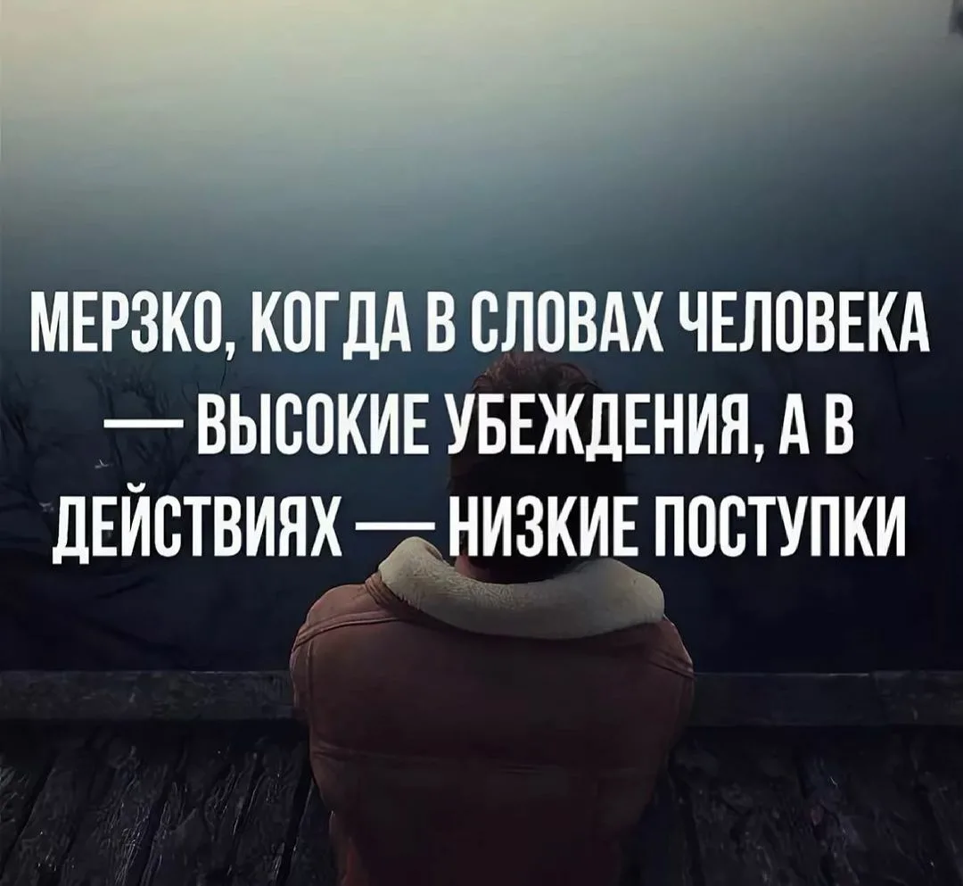 Человек со статусом. Высказывания пол плохих людей. Высказывания о плохих людях. Цитаты про плохих людей. Цитаты про поступки.