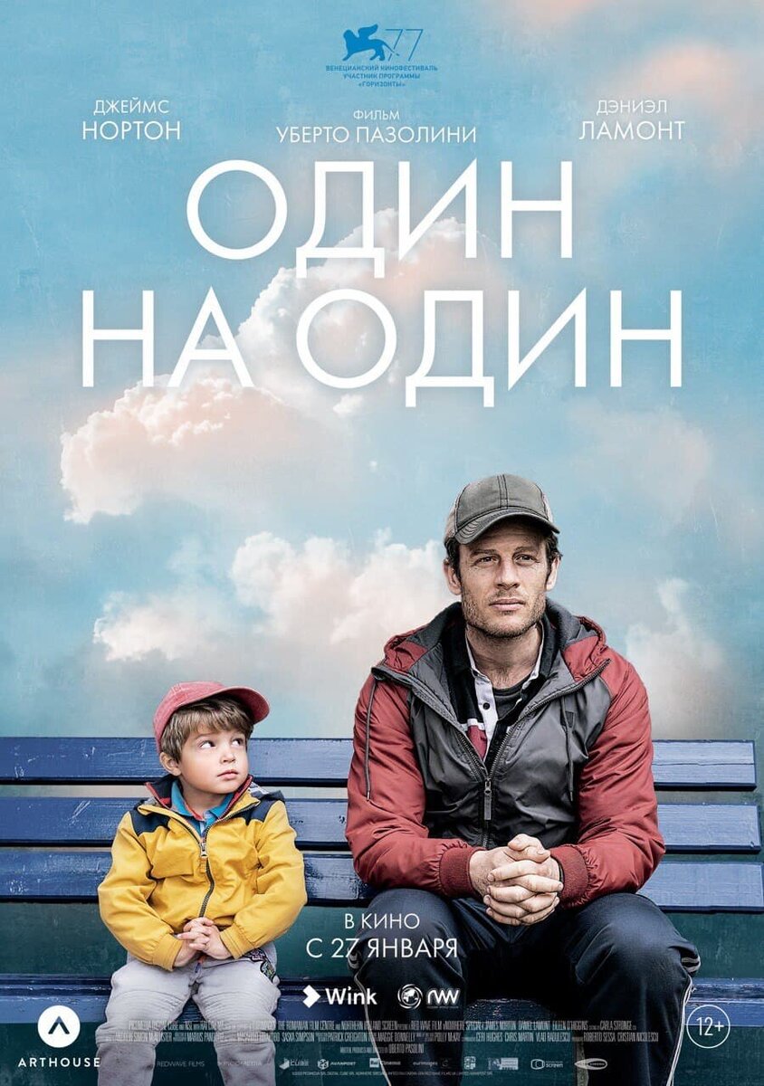 Постер к фильму