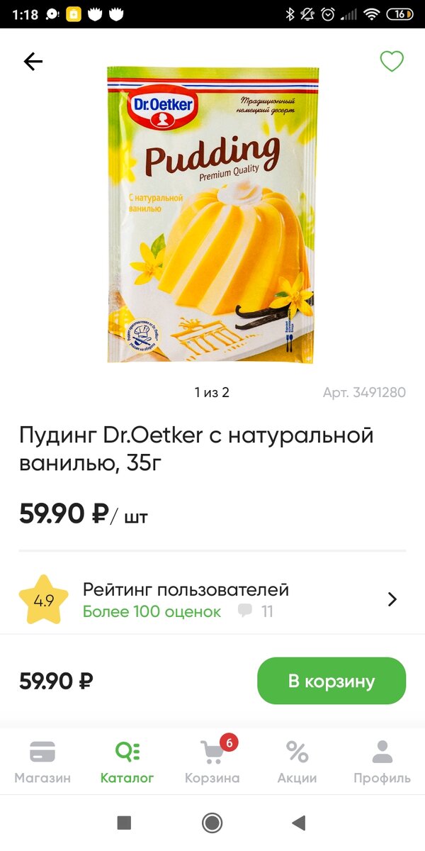 Скриншот Перекресток