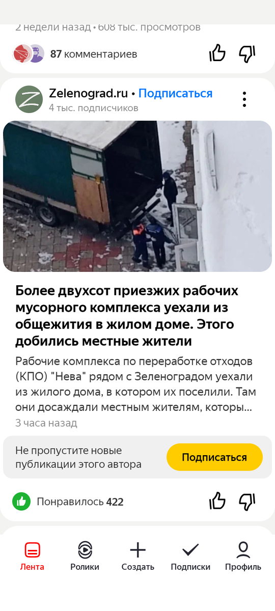 https://www.zelenograd.ru/story/bolee-dvuhsot-priezjih-rabochih-musornogo-kompleksa-uehali-iz-jilogo-doma/?from=feed&utm_referrer=https%3A%2F%2Fzen.yandex.com
