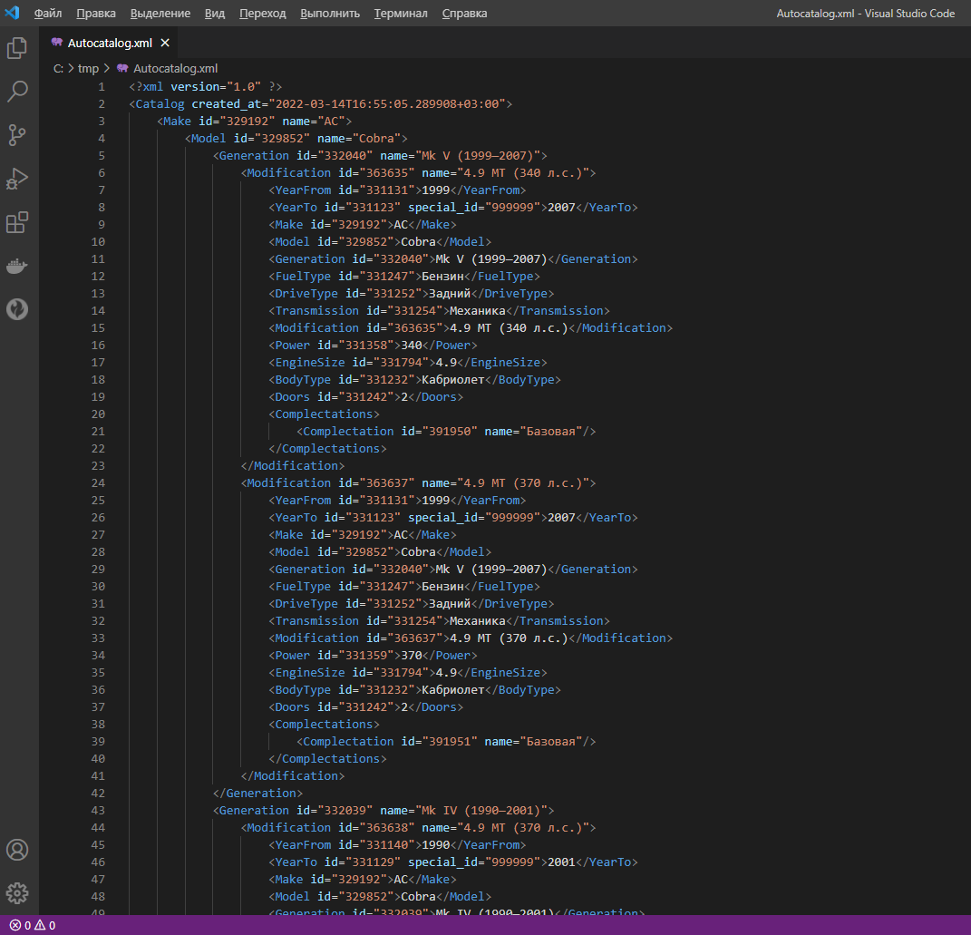 Autocatalog.xml в VSC