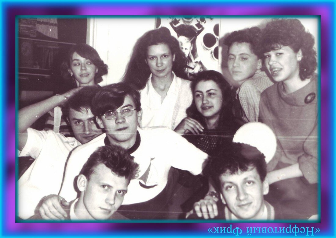 Фото из личного архива автора. Студенческие годы. Люди, с которыми мне было хорошо!