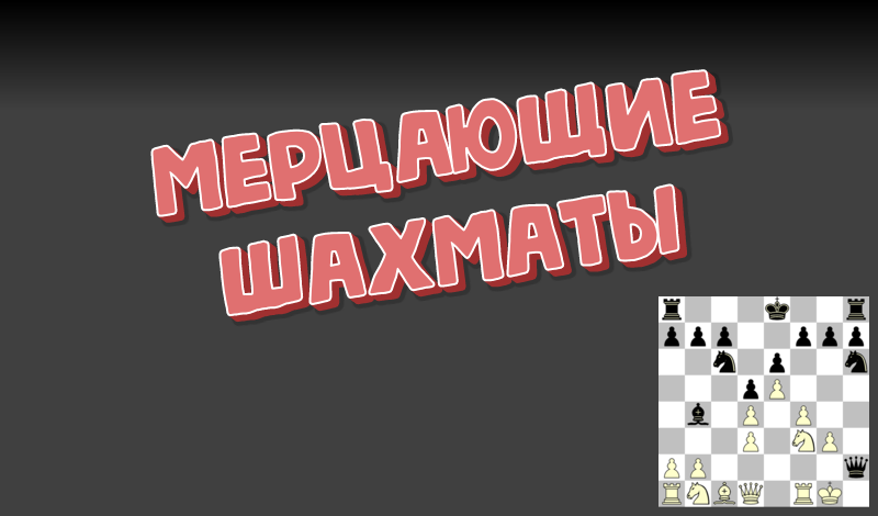 В позиции на диаграмме, белые получили мат.