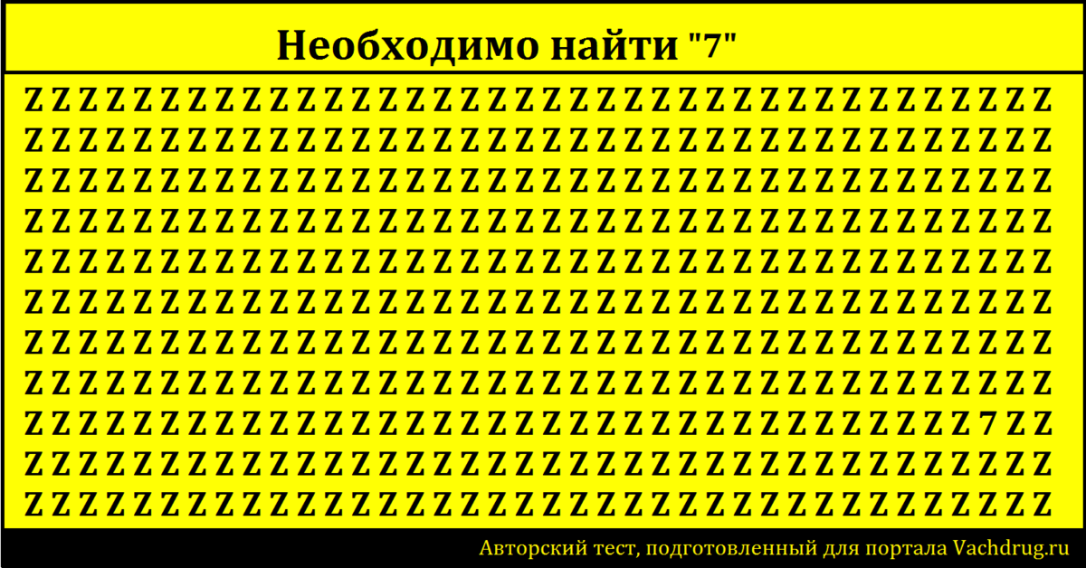 Тест на внимание картинки с ответами