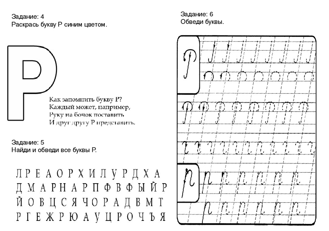 Конспект урока русский язык. 1 класс. ФГОС. ОВЗ. Коррекционная школа. Тема:  