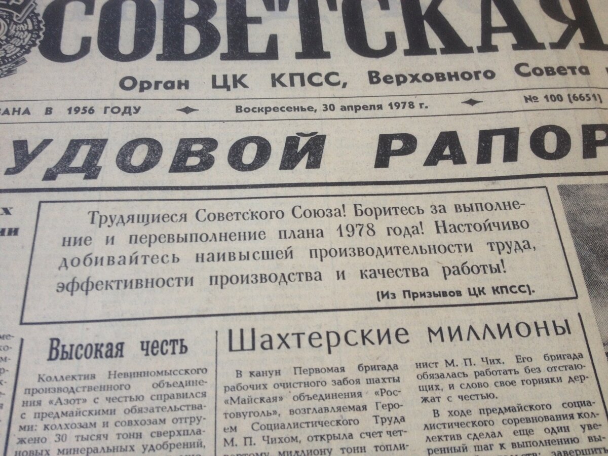 Из свободных источников 