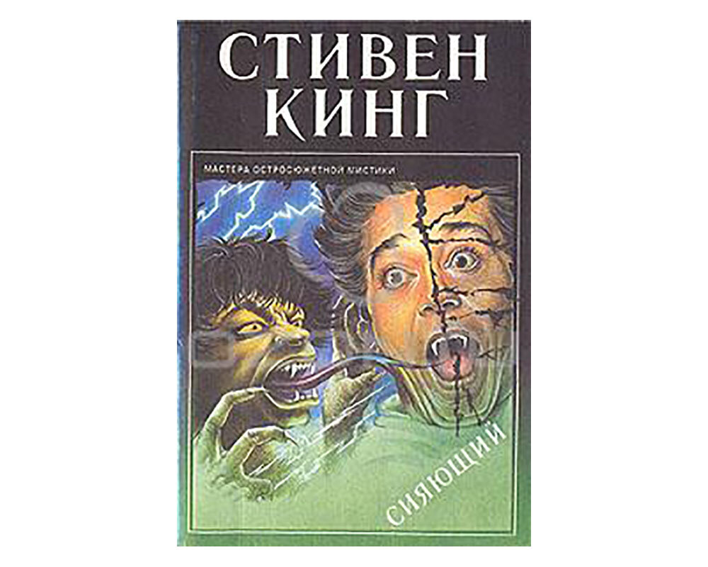 Обложка книги, изданной «Кэдменом»