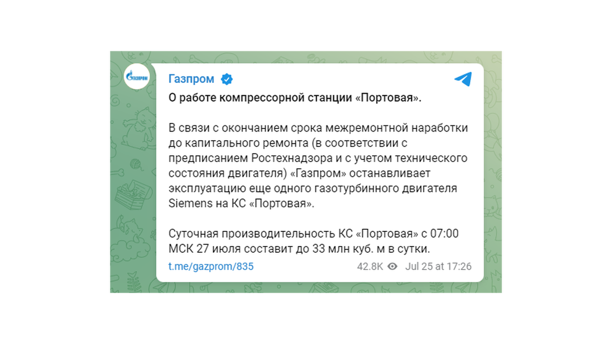 Фото: Газпром
