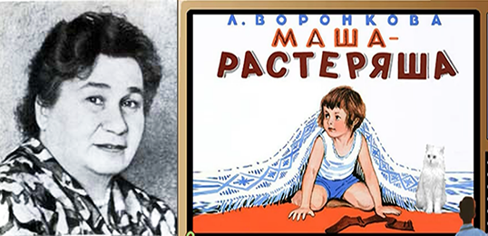 Любовь Федоровна Воронкова – писательница советского времени, на добрых произведениях которой воспитано не одно поколение детей. Помимо рассказов и повестей для юной аудитории, талантливый литератор увлекательно писала захватывающие исторические романы, переносившие читателей в давно ушедшие времена.