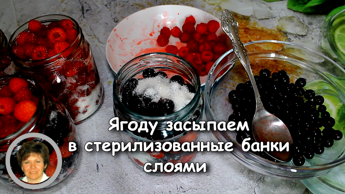 Заготовка на зиму - МАЛИНА И СМОРОДИНА. Заморозка, в собственном соку и  Пятиминутка | Позитивная кухня - Bon appétit | Дзен