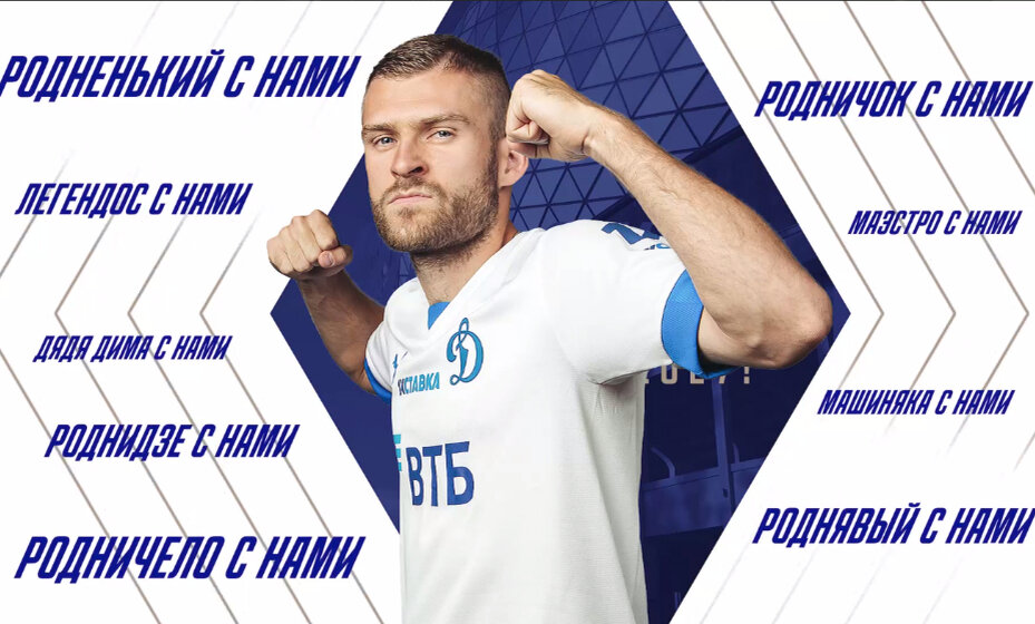    Скопинцев продлил контракт с "Динамо". Фото: ФК "Динамо"