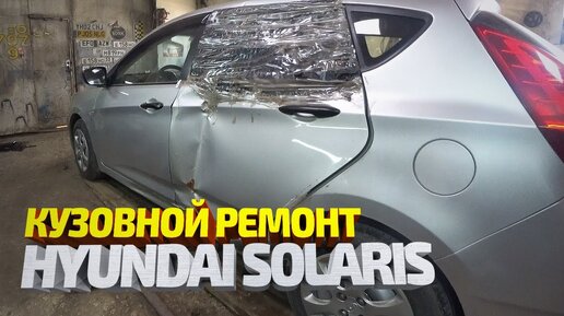 Техническое обслуживание и ремонт Hyundai Solaris - сервис Хёндэ Авторусь в Москве