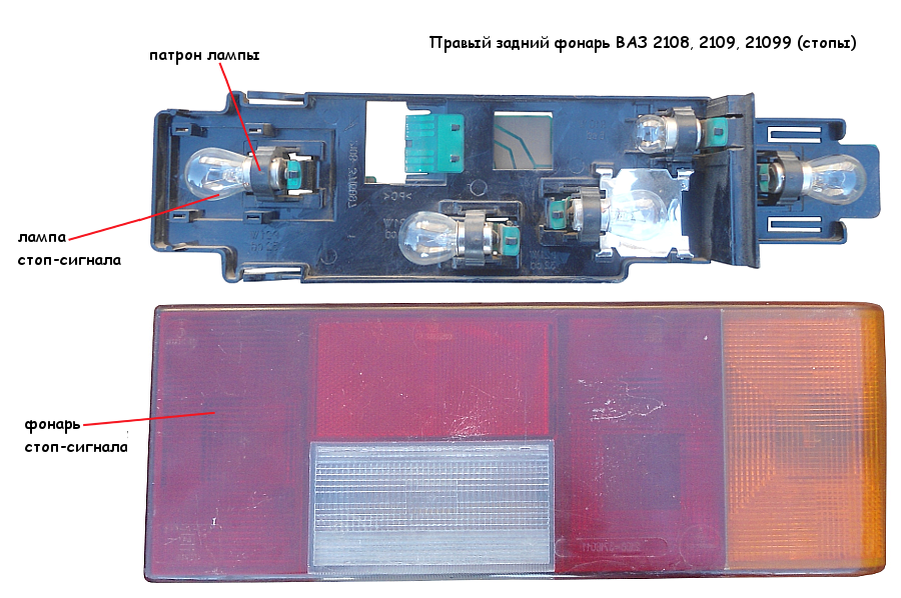 Стоп-сигнал дополнительный ВАЗ-2108, 2109 