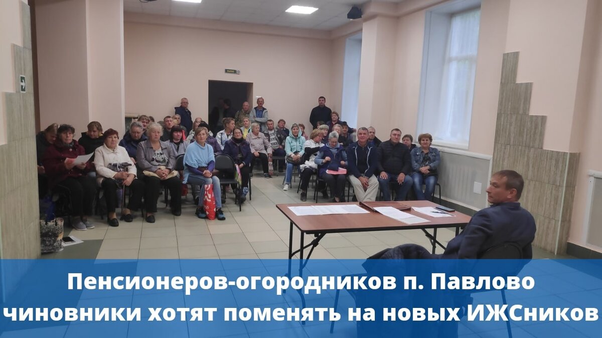 Огородников власти хотят поменять на новых ИЖСников