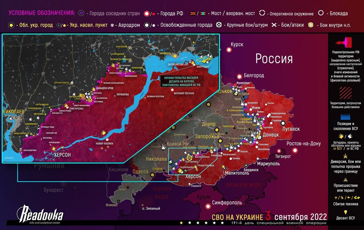 Карта военных действий и ситуация на фронтах к вечеру 3 сентября ...