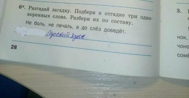 Сочинения смешные до слез. Смешные сочинения. Смешные фразы из сочинений. Веселые сочинения школьников. Смешные сочинения школьников.