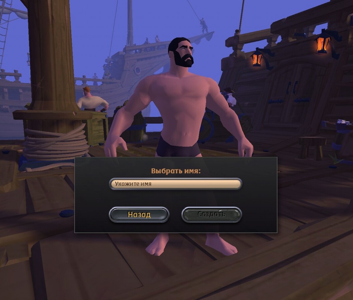 Ник выбирайте по усмотрению.